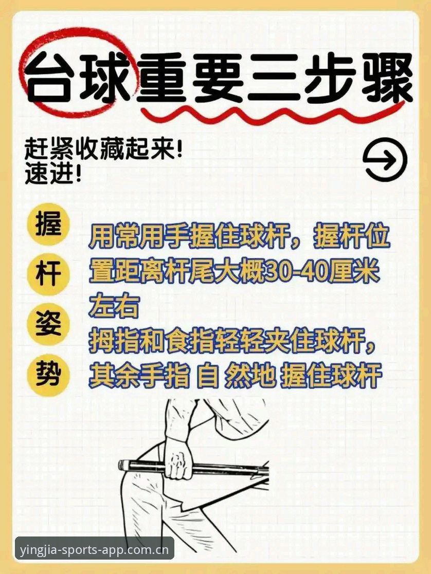 3个步骤快速上手盈嘉体育：从下载到畅玩的完整指南