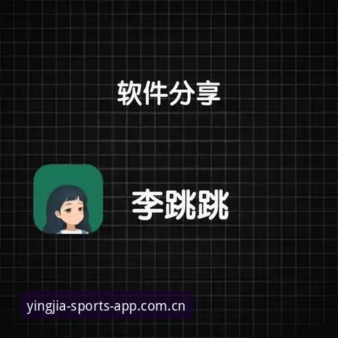 yingjia怎么下载攻略全面解析：从零到精通，三步搞定盈嘉体育APP安装